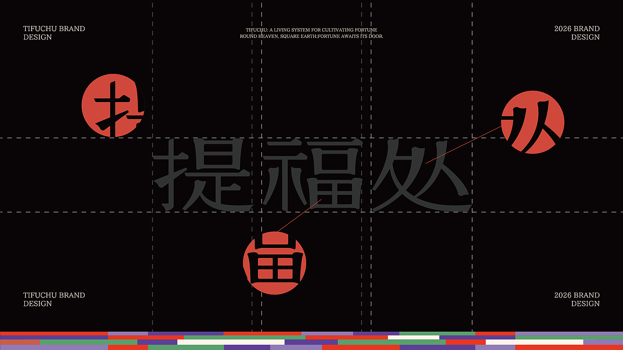 赴福处，见吾生：一座可带走的中国祝福博物馆（图ZNDAyOTEwODky） - Logo - 站酷设计师击掌为号原创素材 - 站酷ZCOOL