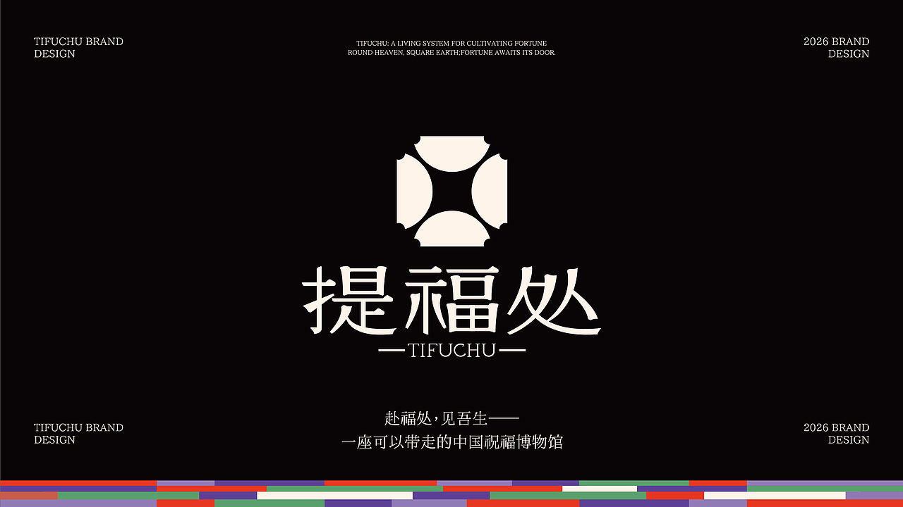 赴福处，见吾生：一座可带走的中国祝福博物馆（图ZNDAyOTEwOTMy） - Logo - 站酷设计师击掌为号原创素材 - 站酷ZCOOL