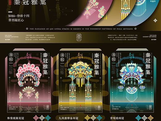 原创秦腔文化插画