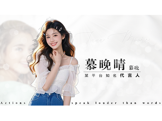 主持人个人形象 PPT｜简约高级人物简历定制