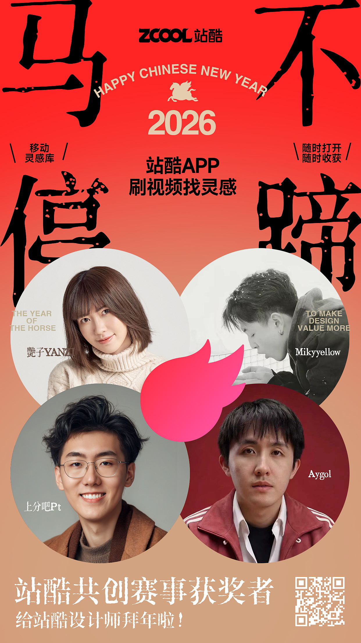 站酷共创赛事获奖者祝大家源源不断接单，马不停蹄搞钱（图ZNDAyOTEyNTEy） - 短片 - 站酷设计师站酷创作中心原创素材 - 站酷ZCOOL