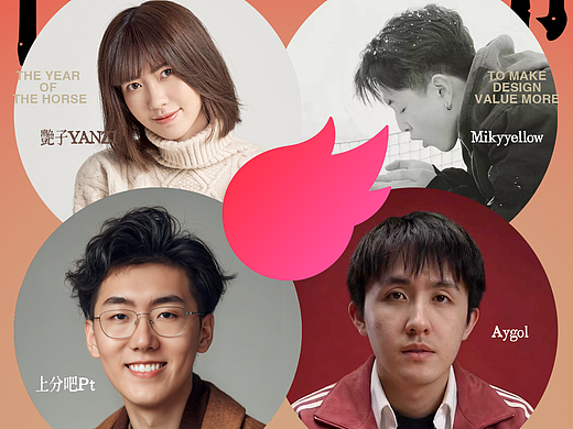 站酷共创赛事获奖者祝大家源源不断接单，马不停蹄搞钱