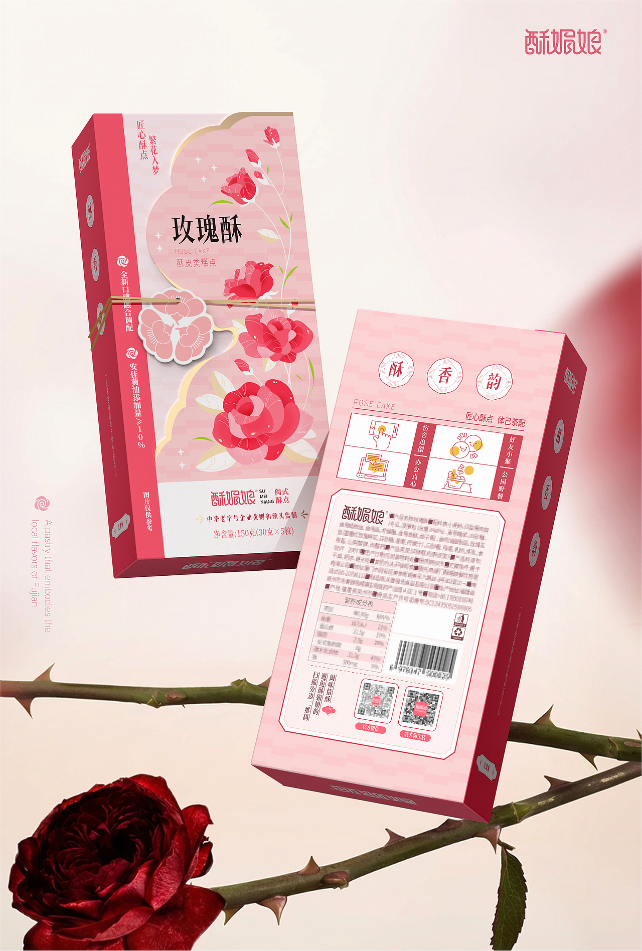 顿点文创丨酥媚娘鲜花酥饼系列包装设计（图ZNDAyOTEzMTgw） - 包装 - 站酷设计师陈梓贤原创素材 - 站酷ZCOOL