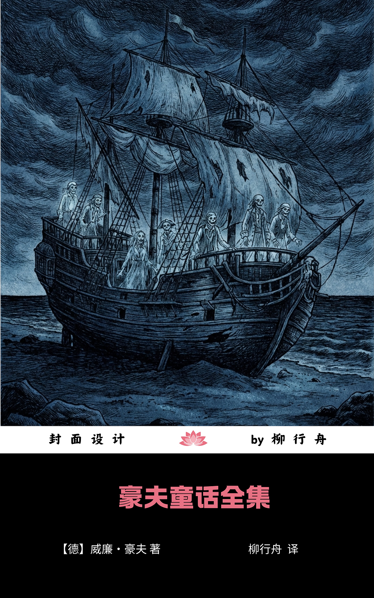 【封面设计】习作集锦01(图ZNDAyOTE1NzY4) - 书籍/画册 - 站酷设计师封面设计师柳行舟原创素材 - 站酷ZCOOL