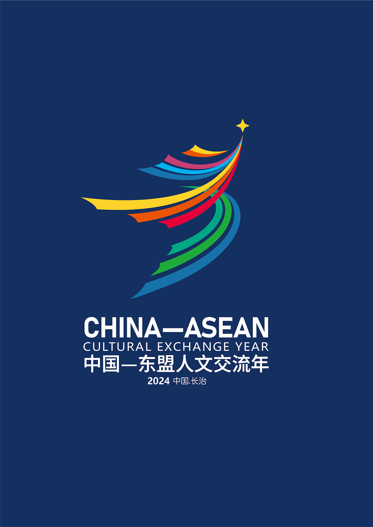 中国-东盟人文交流年（图ZNDAyOTE5MTM2） - 品牌 - 站酷设计师飞舞的思绪原创素材 - 站酷ZCOOL
