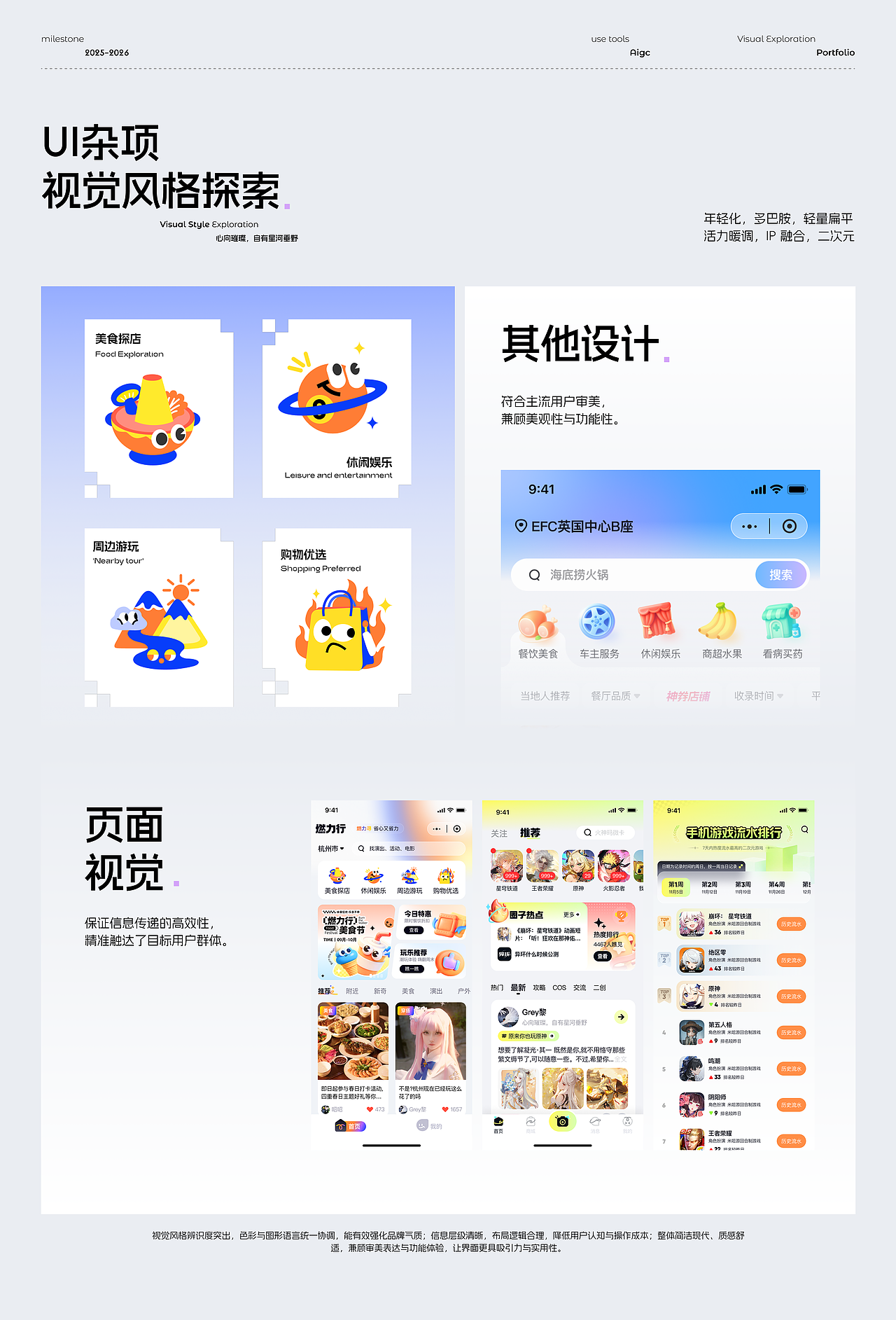2026作品集-百砺成川,迈步新程(图ZNDAyOTE5ODU2) - APP界面 - 站酷设计师Grey_黎原创素材 - 站酷ZCOOL