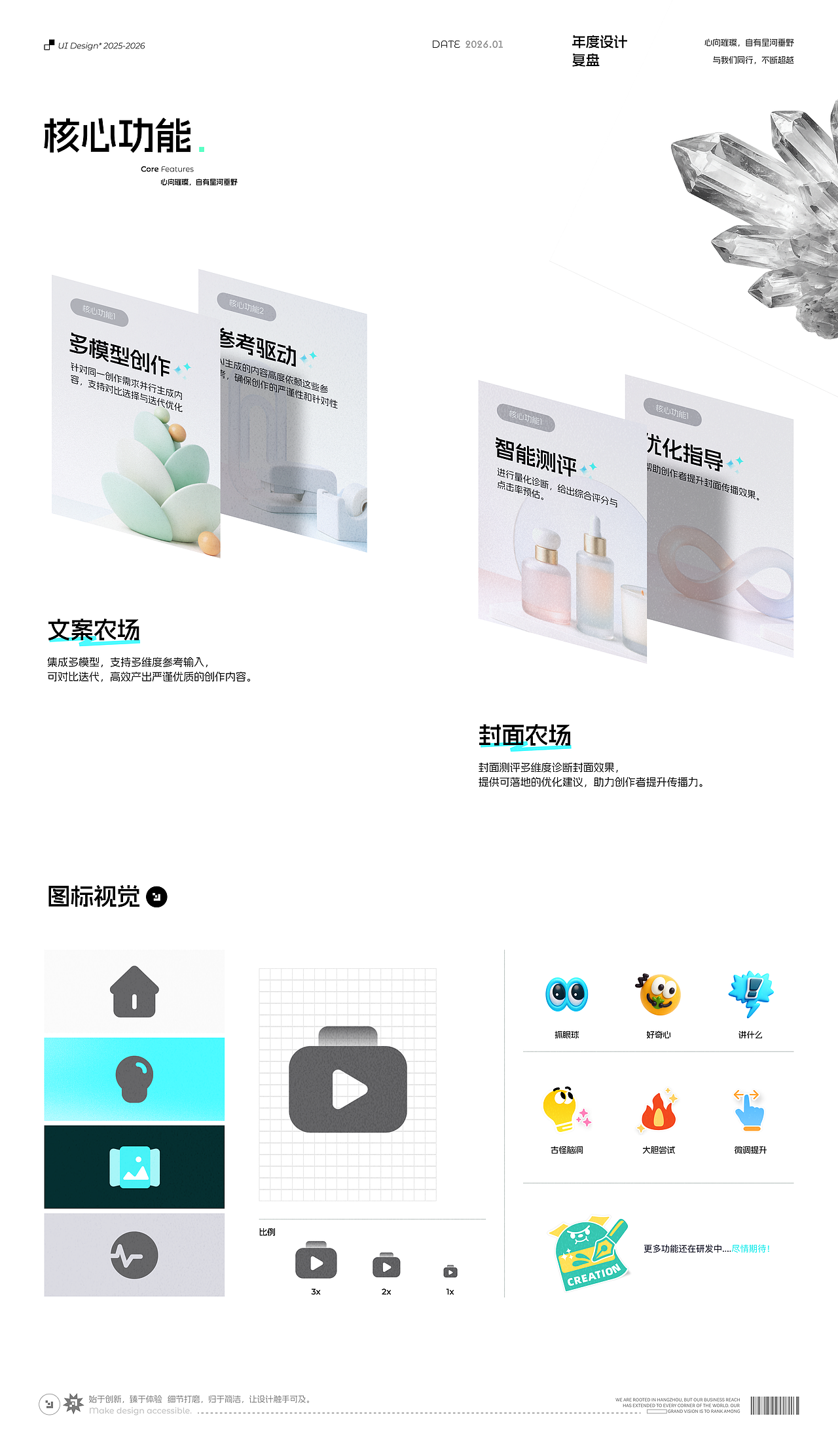 2026作品集-百砺成川,迈步新程(图ZNDAyOTE5ODQ4) - APP界面 - 站酷设计师Grey_黎原创素材 - 站酷ZCOOL