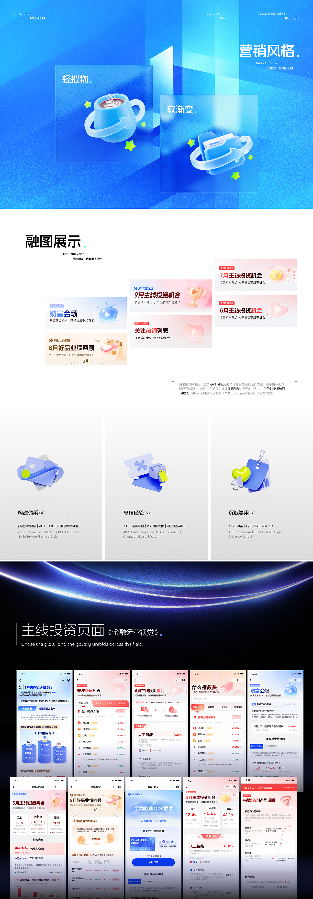 2026作品集-百砺成川,迈步新程(图ZNDAyOTE5OTMy) - APP界面 - 站酷设计师Grey_黎原创素材 - 站酷ZCOOL