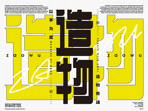 近期字体设计选辑