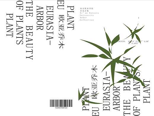 ID树木电子书设计