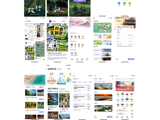 旅行APP产品UI设计
