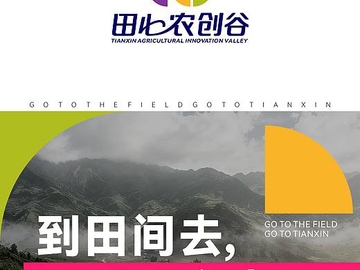 文旅视觉形象