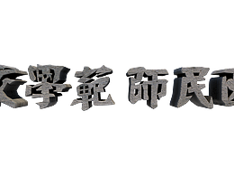 那一天《祝你一路顺风:吴奇隆:追风少年》,that year