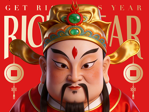 RICH 今年暴富迎财神 RICH
