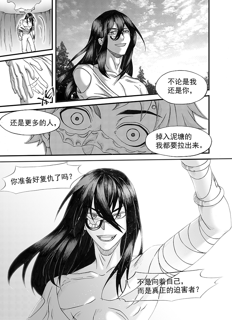 《大武》第九回（图ZNDAyOTIzOTY4） - 中/长篇漫画 - 站酷设计师久往逍原创素材 - 站酷ZCOOL