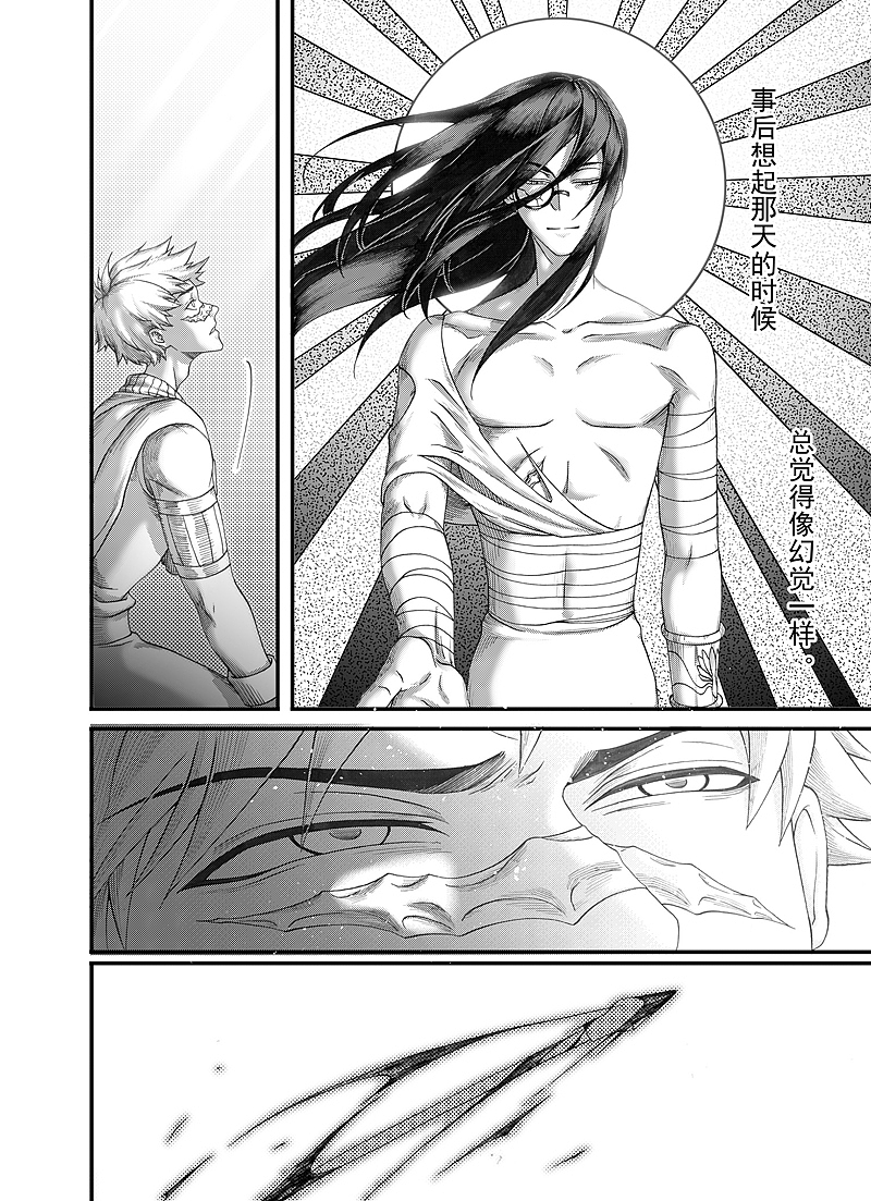 《大武》第九回（图ZNDAyOTIzOTg4） - 中/长篇漫画 - 站酷设计师久往逍原创素材 - 站酷ZCOOL