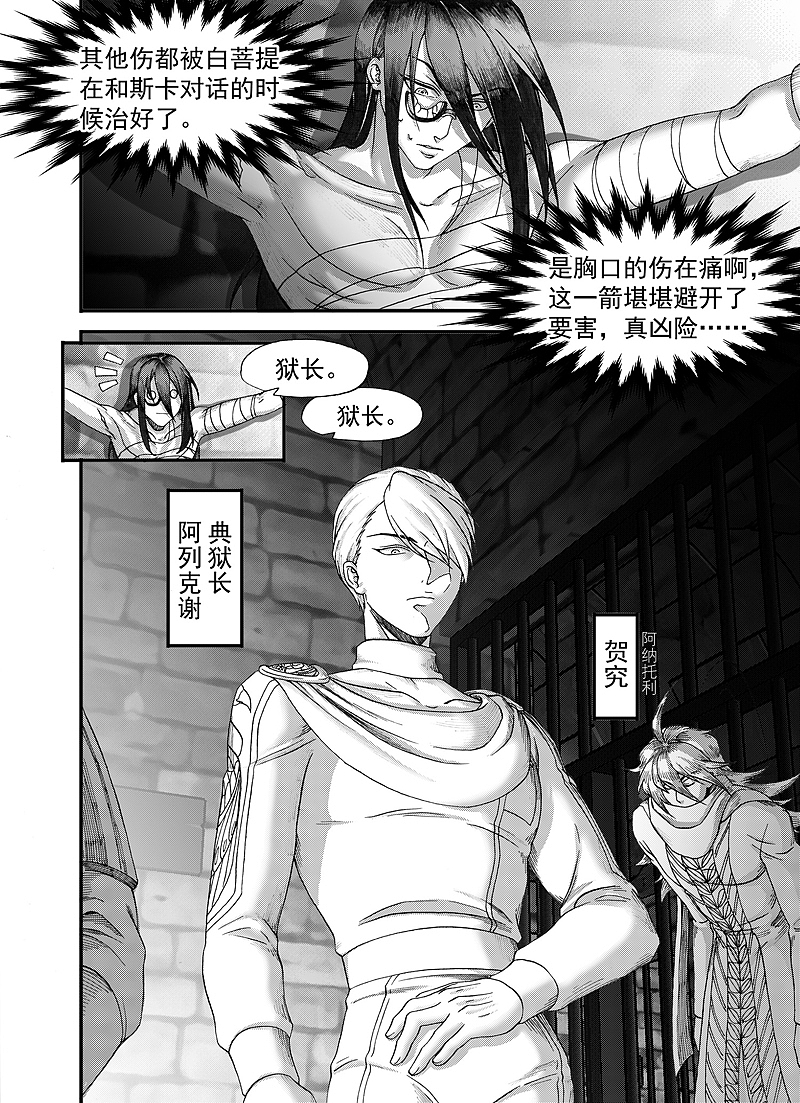 《大武》第九回（图ZNDAyOTI0MDA4） - 中/长篇漫画 - 站酷设计师久往逍原创素材 - 站酷ZCOOL