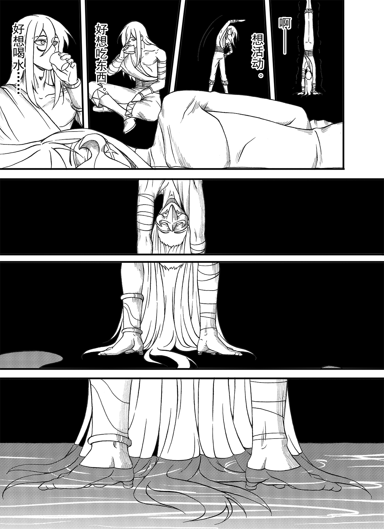 《大武》十一回（图ZNDAyOTI0MTcy） - 中/长篇漫画 - 站酷设计师久往逍原创素材 - 站酷ZCOOL