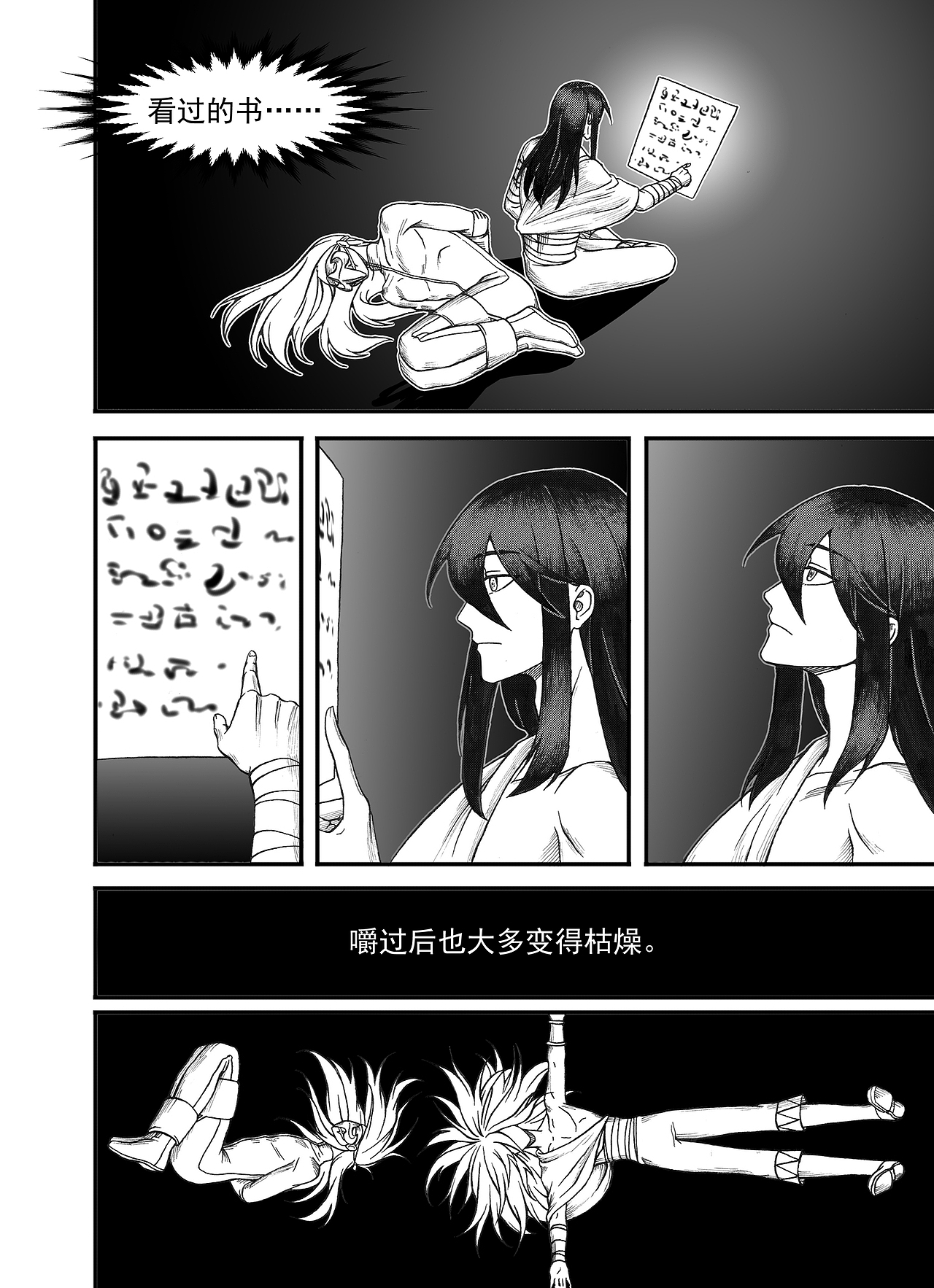 《大武》十一回（图ZNDAyOTI0MTY4） - 中/长篇漫画 - 站酷设计师久往逍原创素材 - 站酷ZCOOL