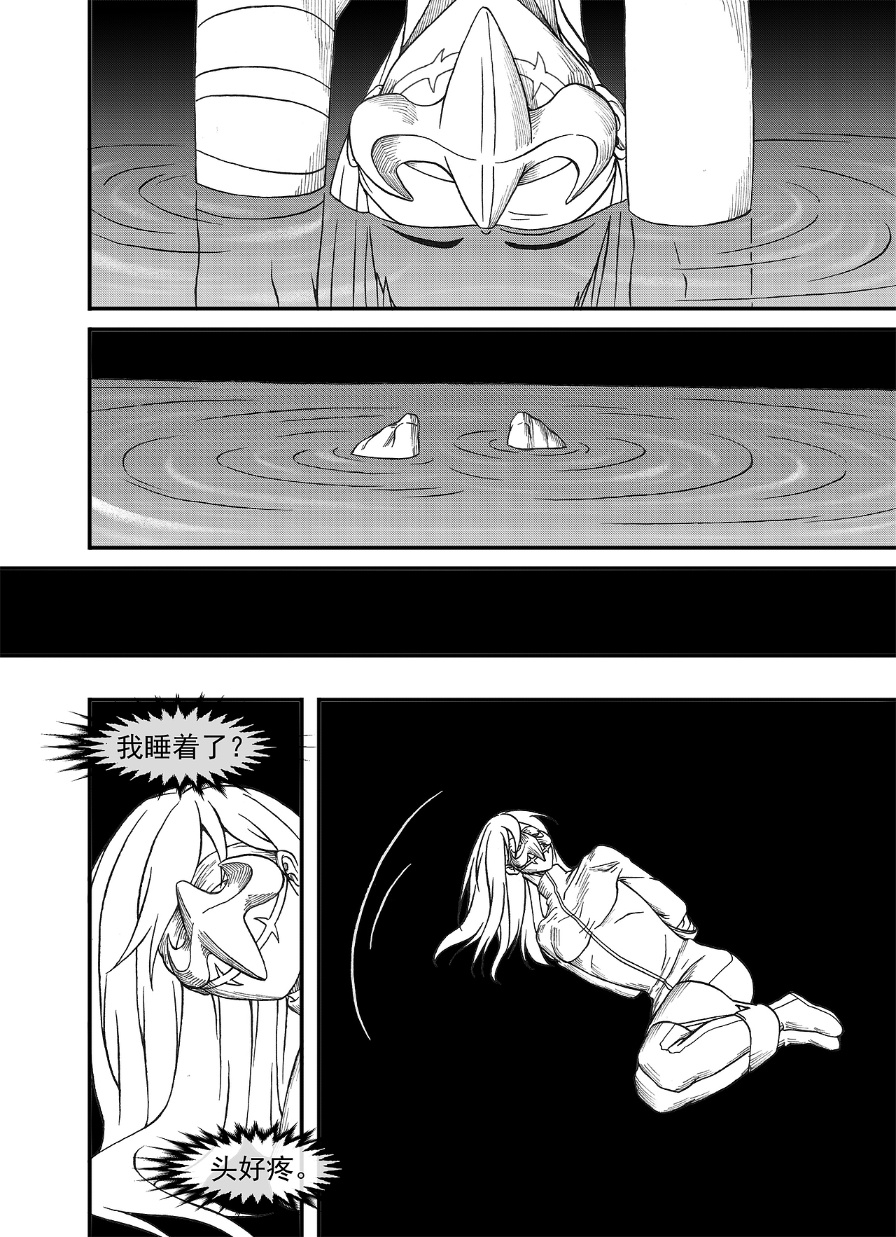 《大武》十一回（图ZNDAyOTI0MTc2） - 中/长篇漫画 - 站酷设计师久往逍原创素材 - 站酷ZCOOL