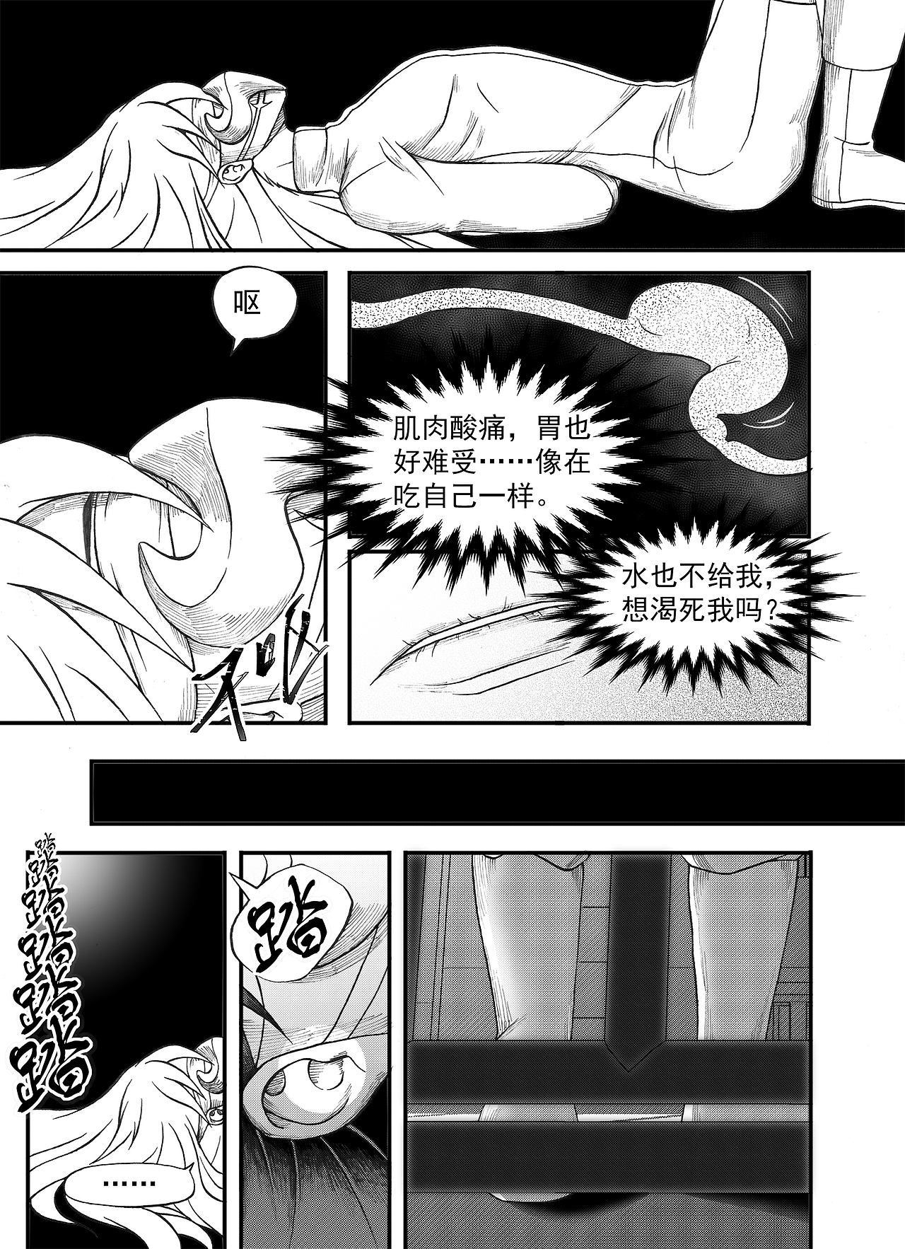 《大武》十一回（图ZNDAyOTI0MTg4） - 中/长篇漫画 - 站酷设计师久往逍原创素材 - 站酷ZCOOL