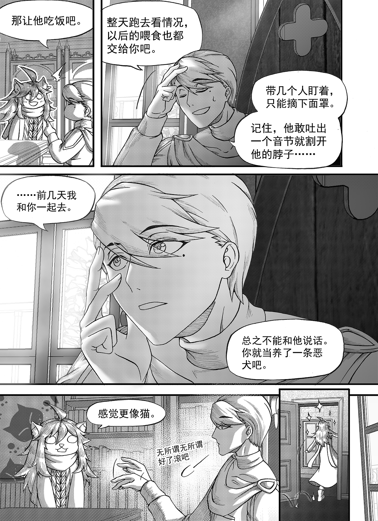 《大武》十一回（图ZNDAyOTI0MjIw） - 中/长篇漫画 - 站酷设计师久往逍原创素材 - 站酷ZCOOL