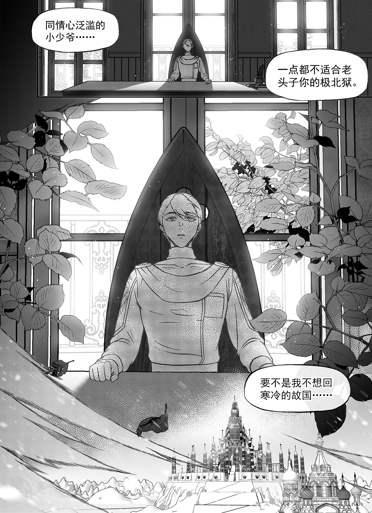 《大武》十一回（图ZNDAyOTI0MjI0） - 中/长篇漫画 - 站酷设计师久往逍原创素材 - 站酷ZCOOL