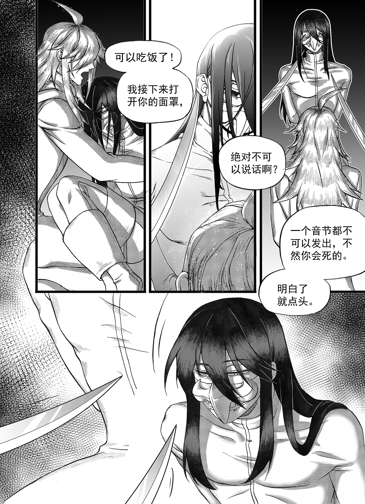 《大武》十一回（图ZNDAyOTI0MjMy） - 中/长篇漫画 - 站酷设计师久往逍原创素材 - 站酷ZCOOL