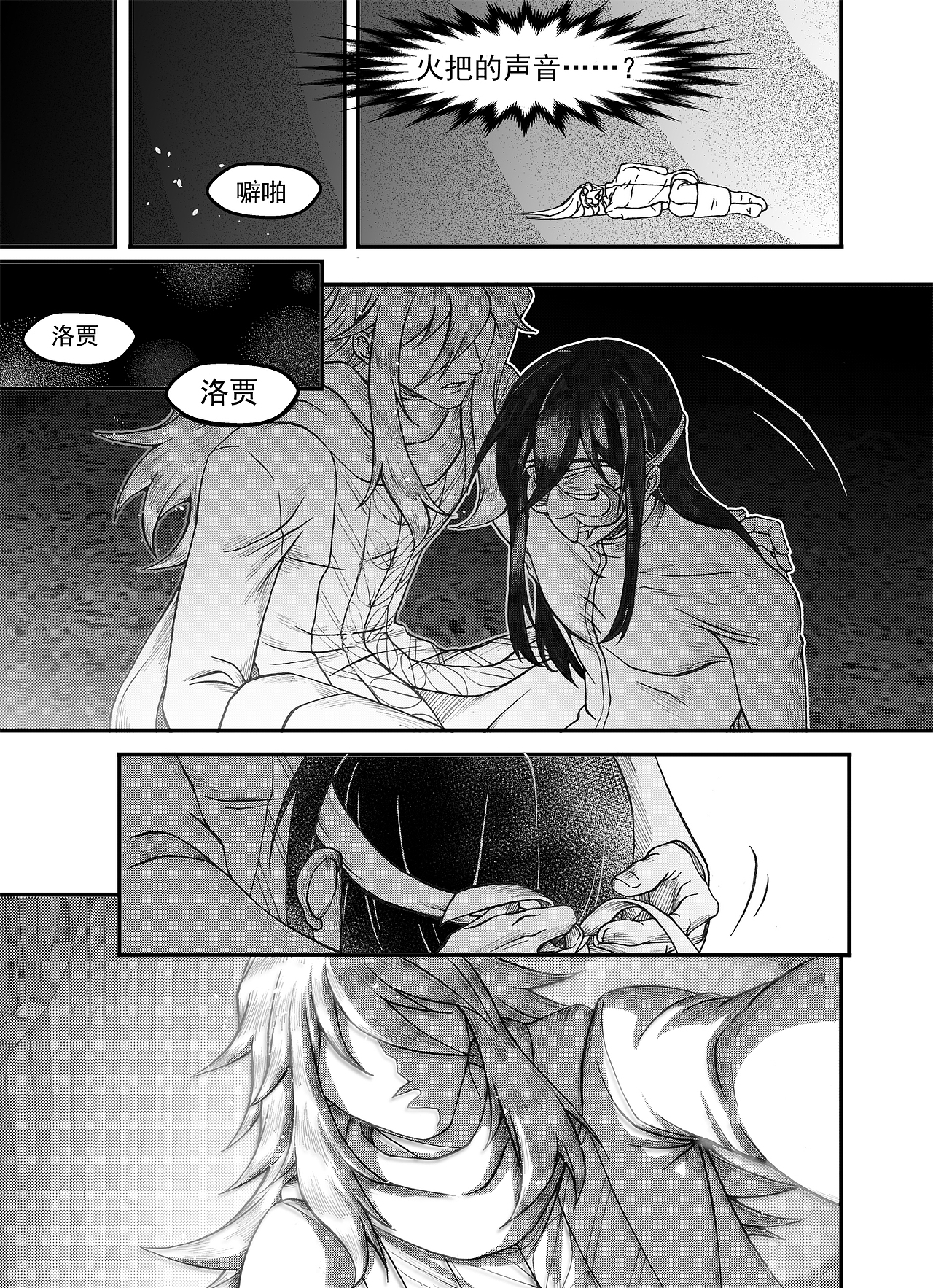 《大武》十一回（图ZNDAyOTI0MjI4） - 中/长篇漫画 - 站酷设计师久往逍原创素材 - 站酷ZCOOL