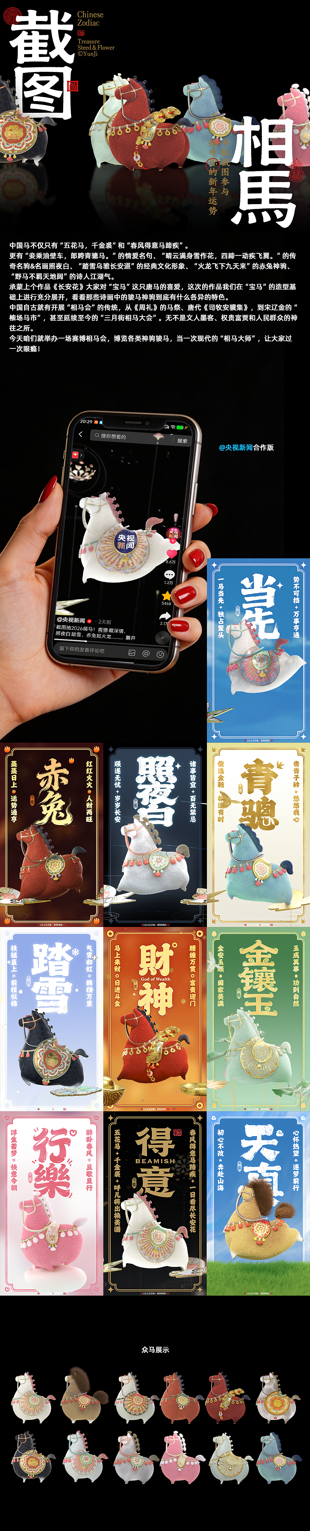 【宝马】系列生肖IP动态创意（图ZNDAyOTI0MzYw） - 其他三维 - 站酷设计师稻草原创素材 - 站酷ZCOOL