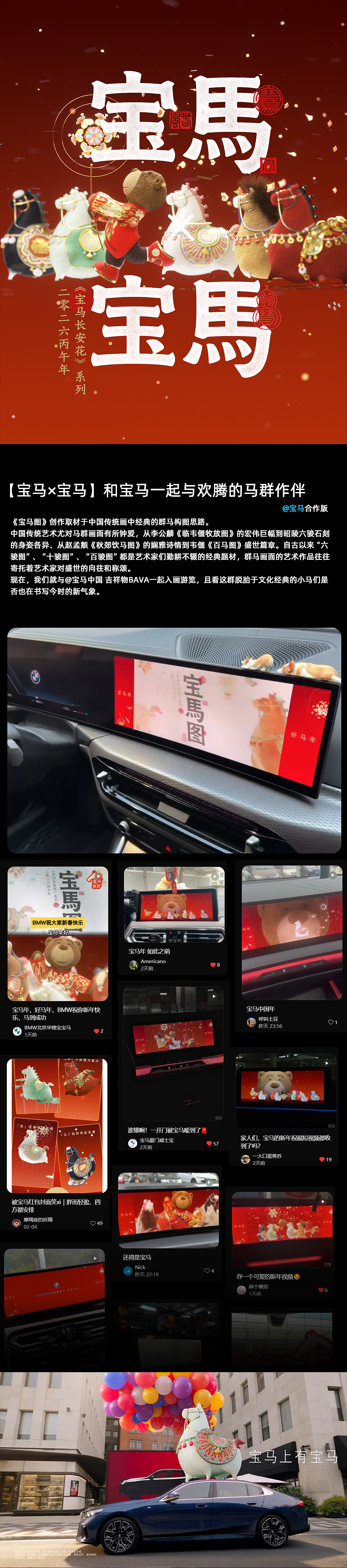 【宝马】系列生肖IP动态创意（图ZNDAyOTI0MzY0） - 其他三维 - 站酷设计师稻草原创素材 - 站酷ZCOOL