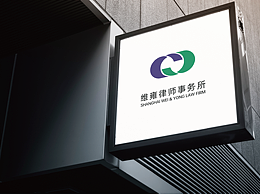 維雍律所品牌形象