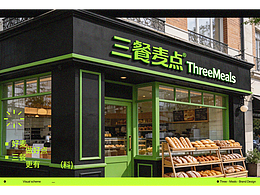 Three Meals | 三餐麥點 | 品牌全案設(shè)計