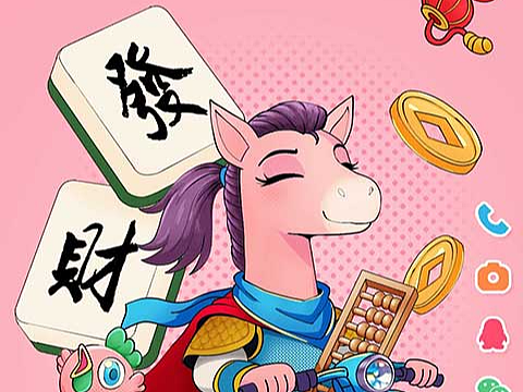 马年手机主题设计