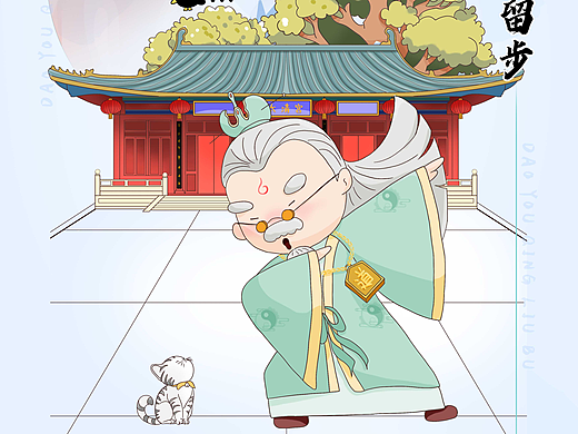 老子IP文創(chuàng)（個人主頁-ZNzMxOTE4NDQ=） - IP形象 - 站酷設計師zxl20052000原創(chuàng)素材 - 站酷ZCOOL