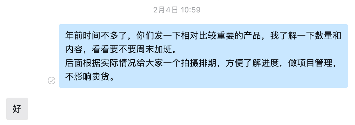 《先完成，再完美：春节前9天，我搞定了71款产品的拍摄统筹》（图ZMTU0MzQ5NDg=） - 观点 - 站酷设计师王任性WRX原创素材 - 站酷ZCOOL