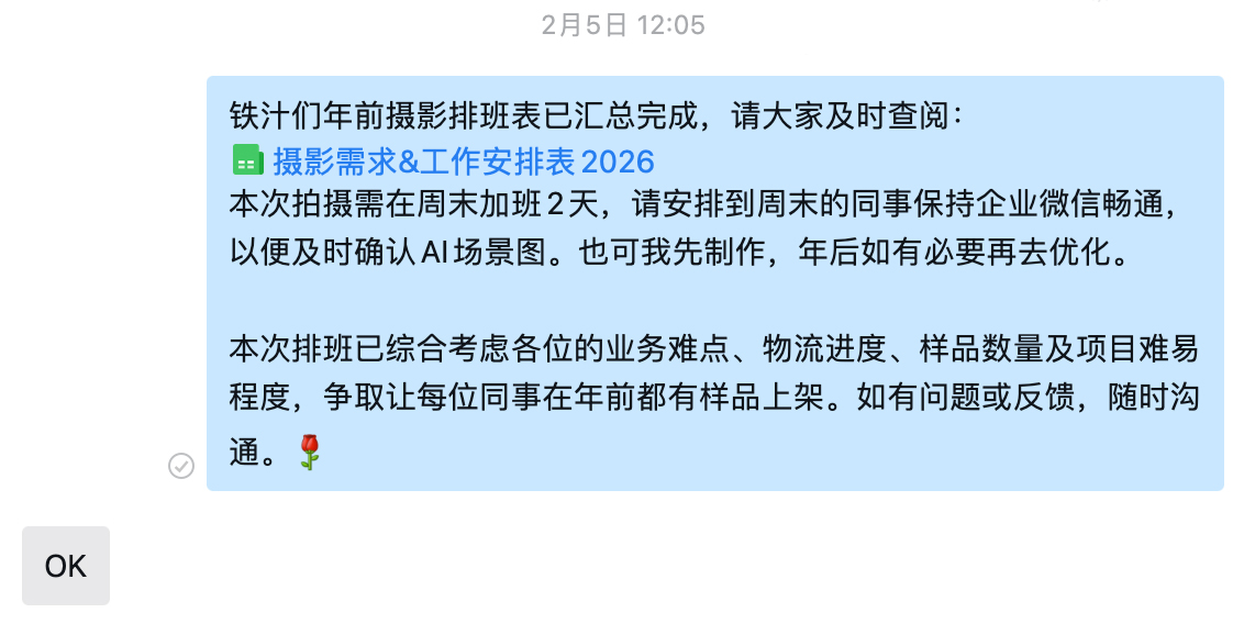 《先完成，再完美：春节前9天，我搞定了71款产品的拍摄统筹》（图ZMTU0MzQ5NTY=） - 观点 - 站酷设计师王任性WRX原创素材 - 站酷ZCOOL