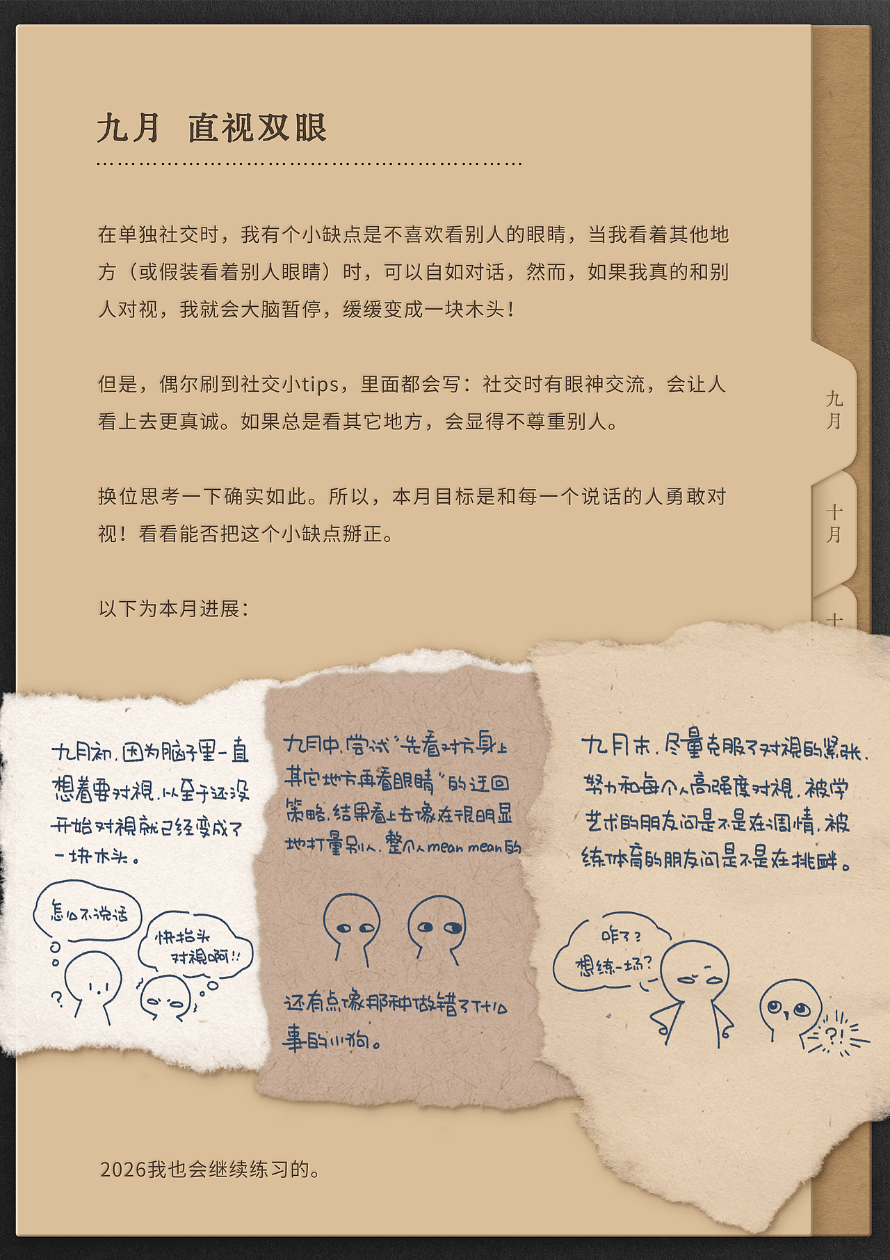 2025年终总结（图ZNDAyOTI5Mzky） - 其他平面 - 站酷设计师伯劳可原创素材 - 站酷ZCOOL