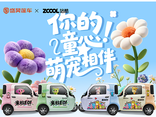米粒E01｜晟昊篷车｜载着萌宠，奔赴每一场可爱出行