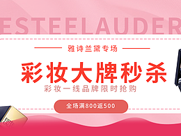 電商banner練習（一）