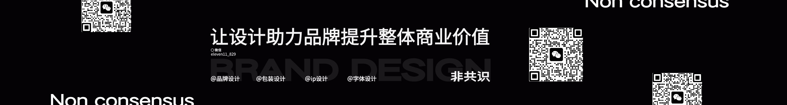 非共识的个人主页（封面预览） - 主页封面设置 - 站酷设计师非共识原创素材 - 站酷ZCOOL