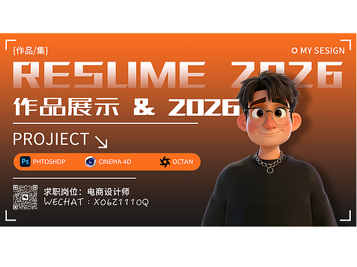 求職簡歷作品集（個人主頁-ZNzMxOTI5MDg=） - 產(chǎn)品 - 站酷設(shè)計師嘉裕JY原創(chuàng)素材 - 站酷ZCOOL