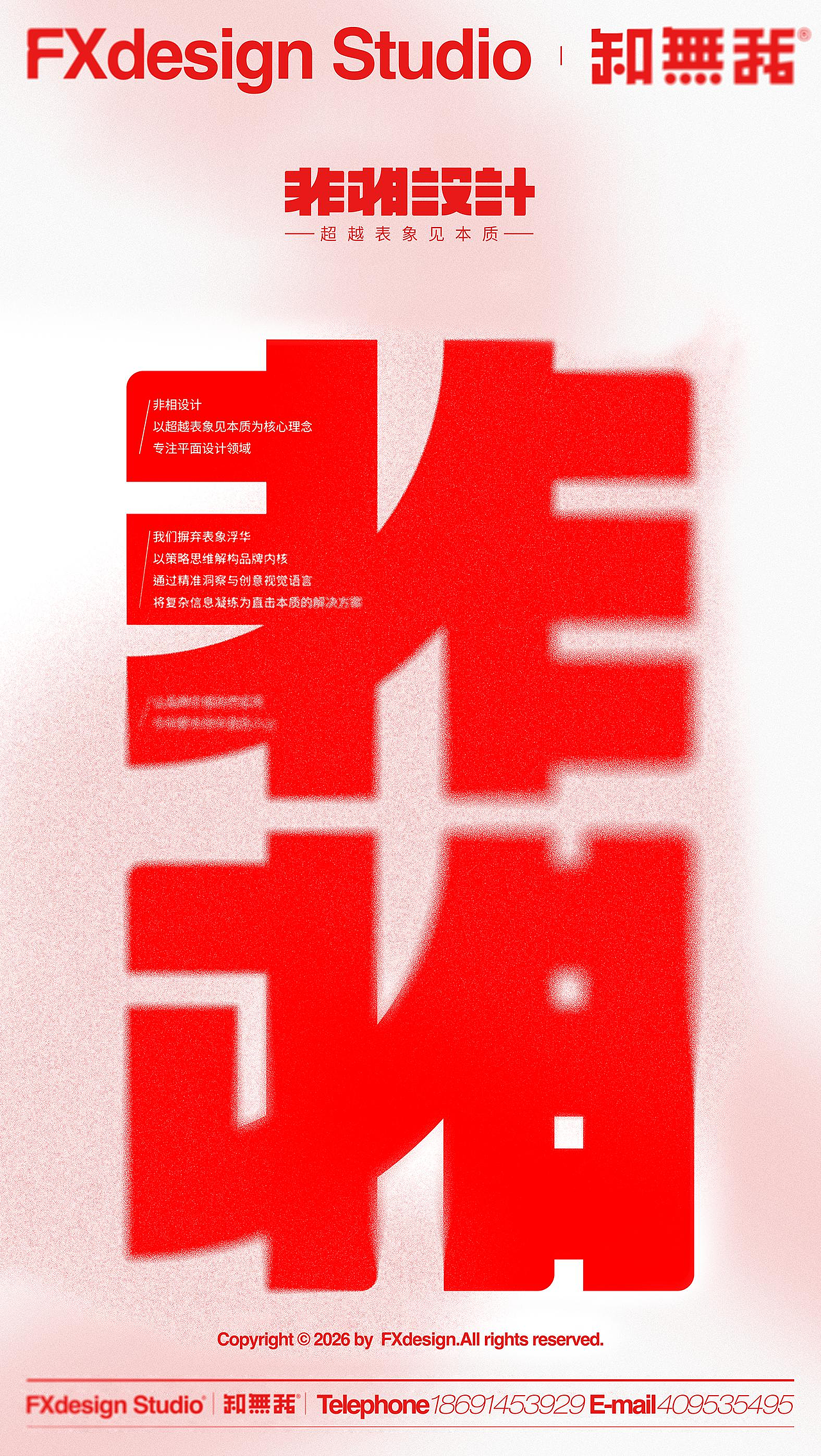 西安非相设计:一家集原创品牌形象&包装设计创意机构(图ZNDAyOTM5Nzc2) - 品牌 - 站酷设计师非相设计Fxdesign原创素材 - 站酷ZCOOL