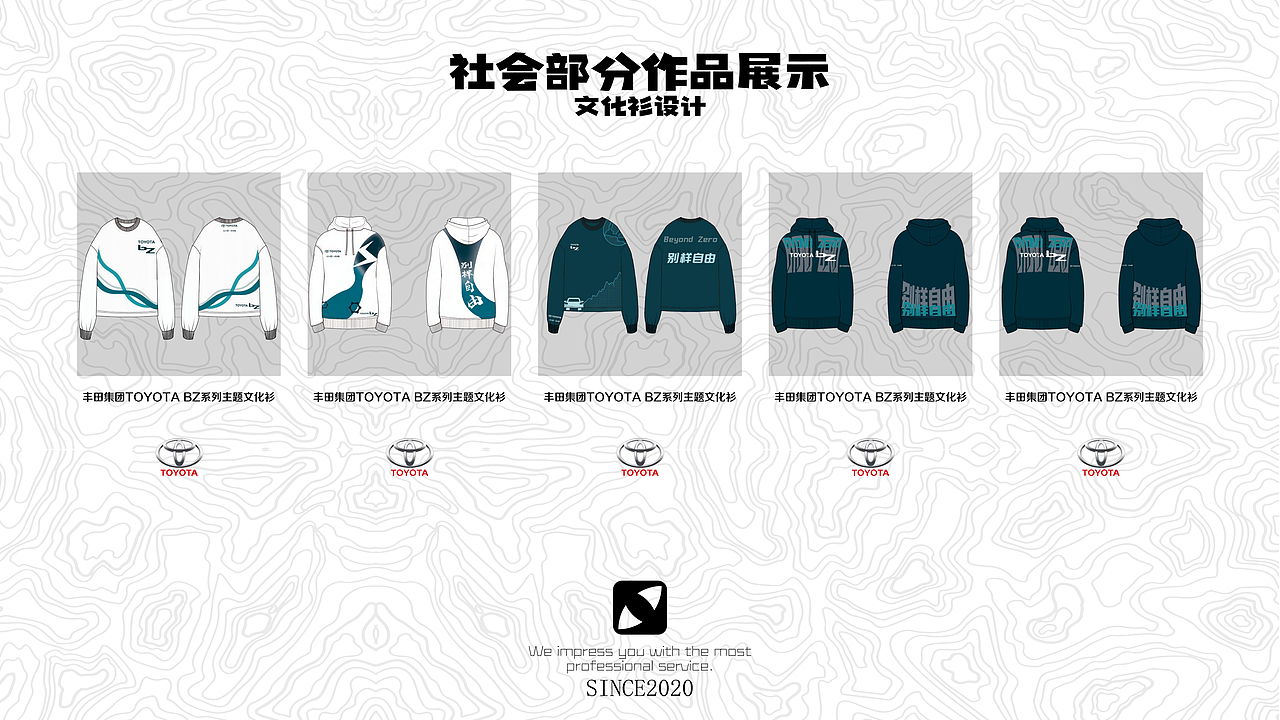 极致创想设计工作室简介（图ZNDAyOTM5OTI0） - 休闲/流行服饰 - 站酷设计师ZokenChan原创素材 - 站酷ZCOOL