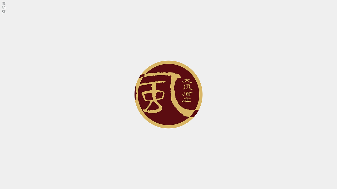 西安非相设计:一家集原创品牌形象&包装设计创意机构(图ZNDAyOTQwMDY0) - 品牌 - 站酷设计师非相设计Fxdesign原创素材 - 站酷ZCOOL