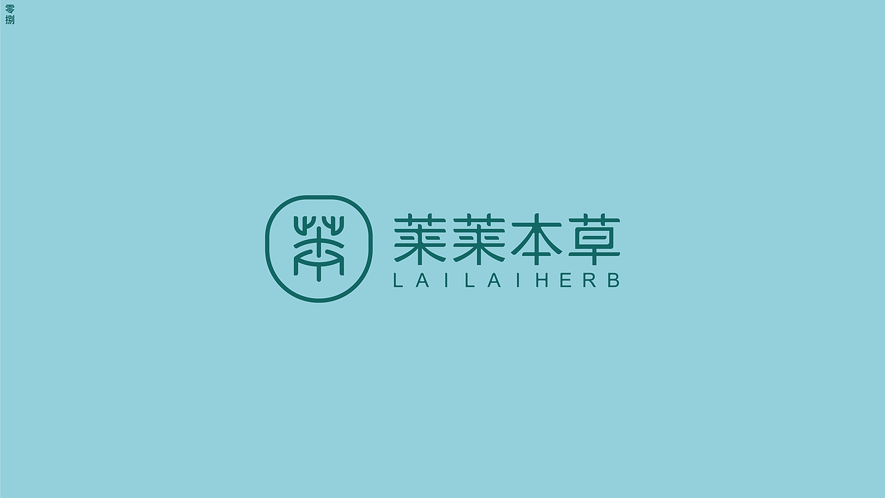 西安非相设计:一家集原创品牌形象&包装设计创意机构(图ZNDAyOTQwMDQ4) - 品牌 - 站酷设计师非相设计Fxdesign原创素材 - 站酷ZCOOL