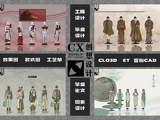 极致创想设计工作室承接业务啦！