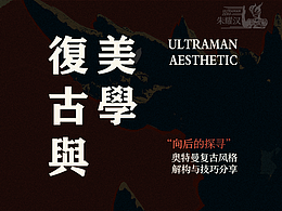 游戏视觉