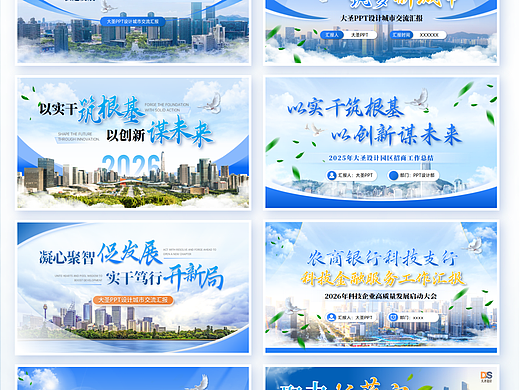 高端企業(yè)工作匯報(bào)PPT，領(lǐng)導(dǎo)看了都說好（個(gè)人主頁-ZNzMxOTM3MDA=） - PPT/Keynote - 站酷設(shè)計(jì)師大圣saberPPT設(shè)計(jì)原創(chuàng)素材 - 站酷ZCOOL