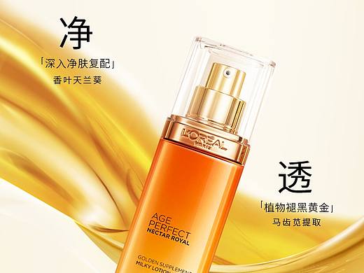 護膚品 詳情頁（個人主頁-ZNzMxOTQwMTY=） - 海報 - 站酷設計師VelvetRabbit原創(chuàng)素材 - 站酷ZCOOL